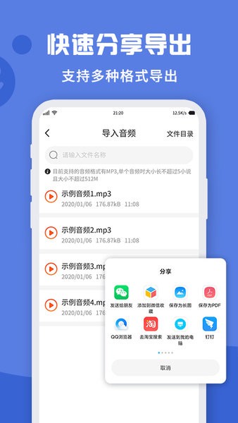  录音转文字录音吧app 截图3