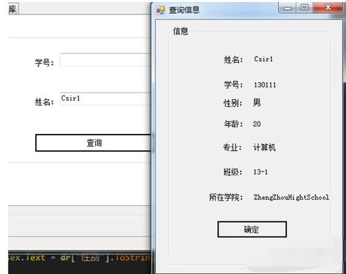 在MDB数据库中执行SQL查询：打开SQL命令窗口 3