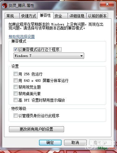 剑灵客户端报错？快来看这些超实用的解决方法！ 1