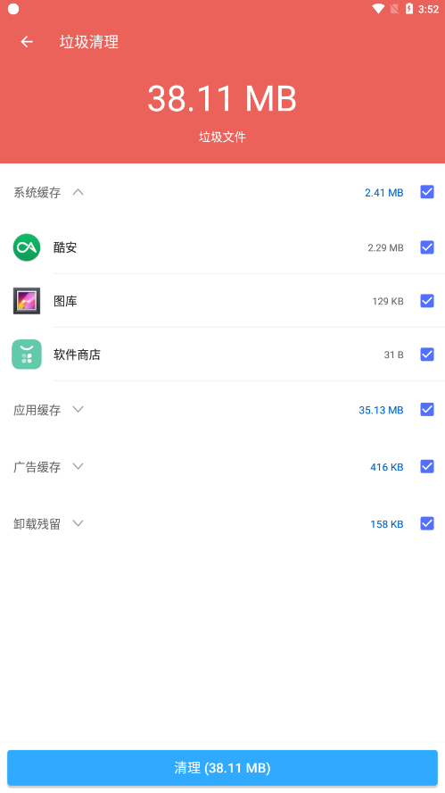 每日文件管家 截图4