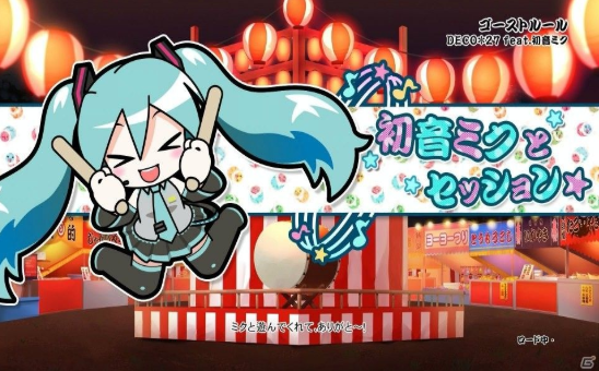 太鼓达人华夏之旅手游