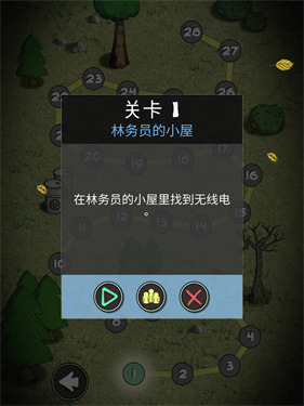 最后的曙光 截图2