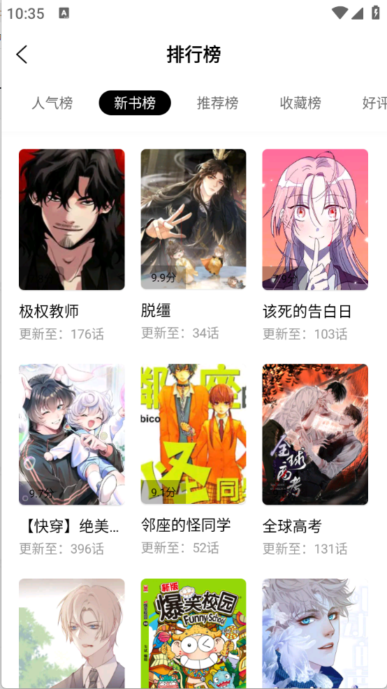 漫千绘官方正版 1