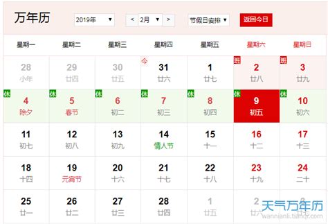 探寻今年六月初五对应的公历日期 3