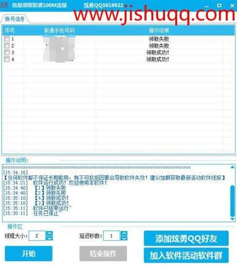 中国联通APP在手，联通用户轻松实现宽带速度大测试！ 2