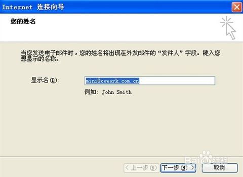 如何在Outlook Express中设置网易企业邮箱客户端？ 4