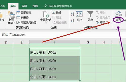 怎样将Excel表格内容转换到Word文档中？ 3