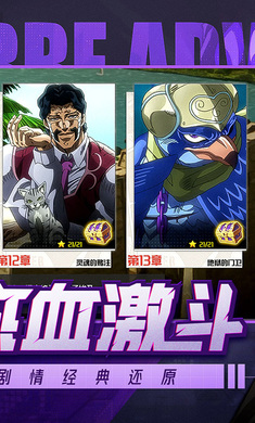 灵魂佐士手游 截图10