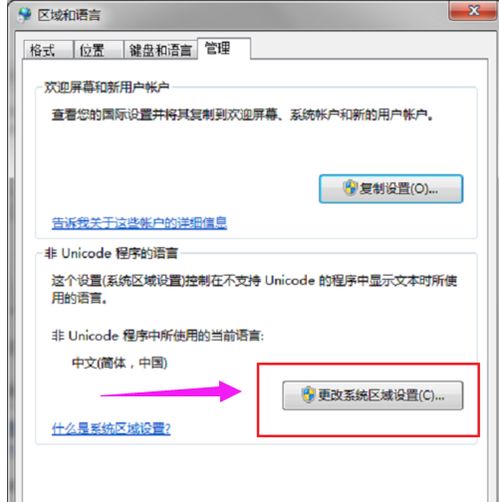 轻松解决“安装时遇到的 Error launching installer”问题 3