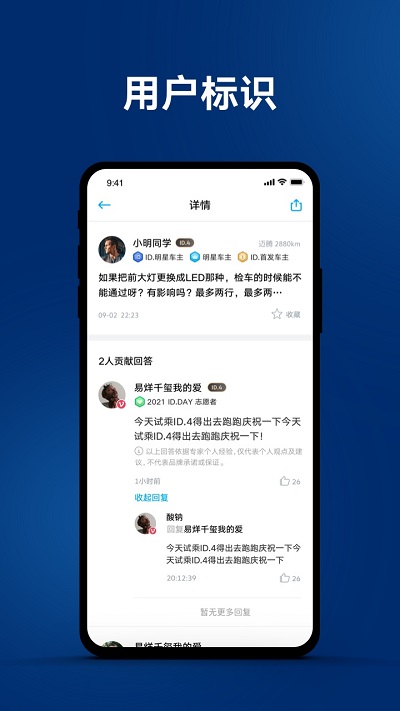 一汽大众app 截图3