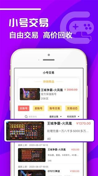 07072手游盒子 截图2