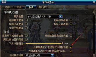 Win10下DNF游戏频繁卡屏？这些解决方法让你告别烦恼！ 2