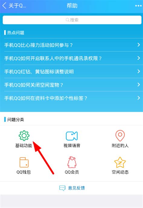 如何注销QQ账号？ 3