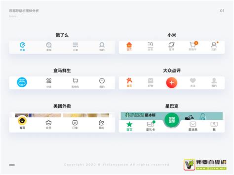 腾讯视频：解锁底部导航图标，定制专属推广皮肤秘籍 2