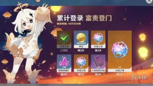 原神四周年庆典福利盘点 3