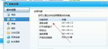 如何恢复隐藏的QQ 2