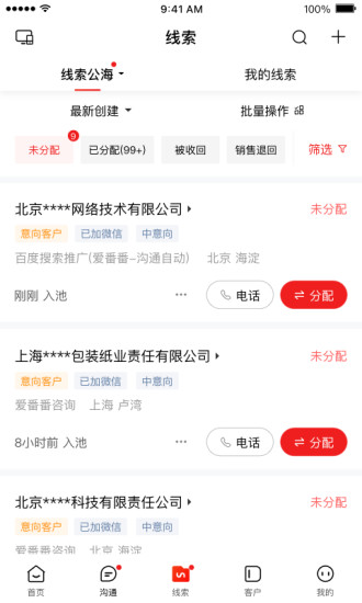 爱番番 截图2