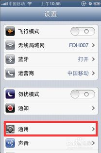 如何查看iPhone手机的无线局域网密码？ 2