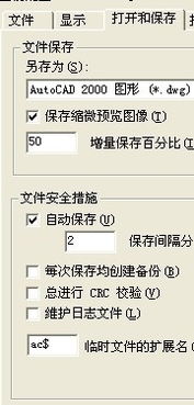 CAD每次打开自动生成acad.lsp文件 3