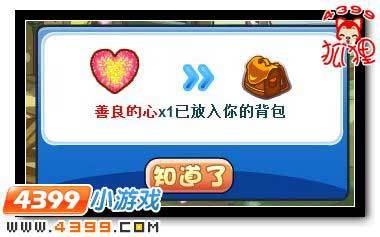 洛克王国白眉小猿活动怎么玩？攻略分享 3