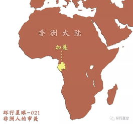 非洲历史上，哪些大帝国曾辉煌一时？ 3