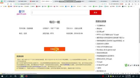 一键迁移：将QQ文件高效备份至百度网盘指南 2