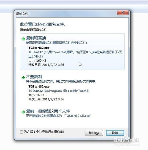 天正8.5在Win8.1系统上安装后显示过期？解决方法来了！ 2