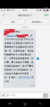 探寻地狱通信的真实性，恳请各位解答 3