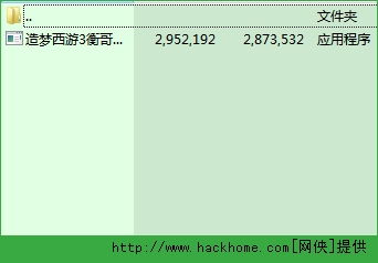 掌握造梦西游3技巧：衡哥修改器使用指南 2