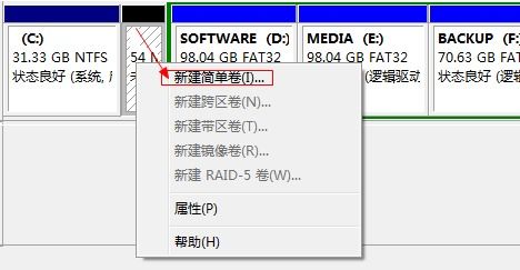 电脑磁盘大改造：轻松学会重新分区秘籍 3