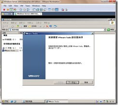 VMware上轻松安装Server系统的步骤指南 4