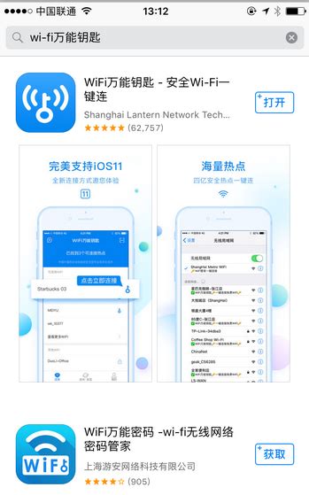 苹果手机轻松连接：揭秘万能WiFi钥匙的高效使用法 1