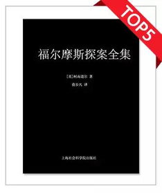 《福尔摩斯探案全集（Kindle Mobi版）》 1