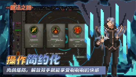 魔法之路0.01折 截图4