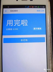 轻松提取花呗余额，实用指南！ 1