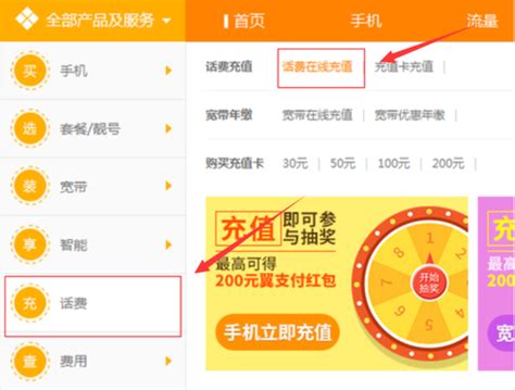 如何快速查询电信余额？一键了解！ 5