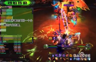 WOW攻略揭秘：如何征服阿古斯版本燃烧王座8号BOSS瓦里玛萨斯？ 3