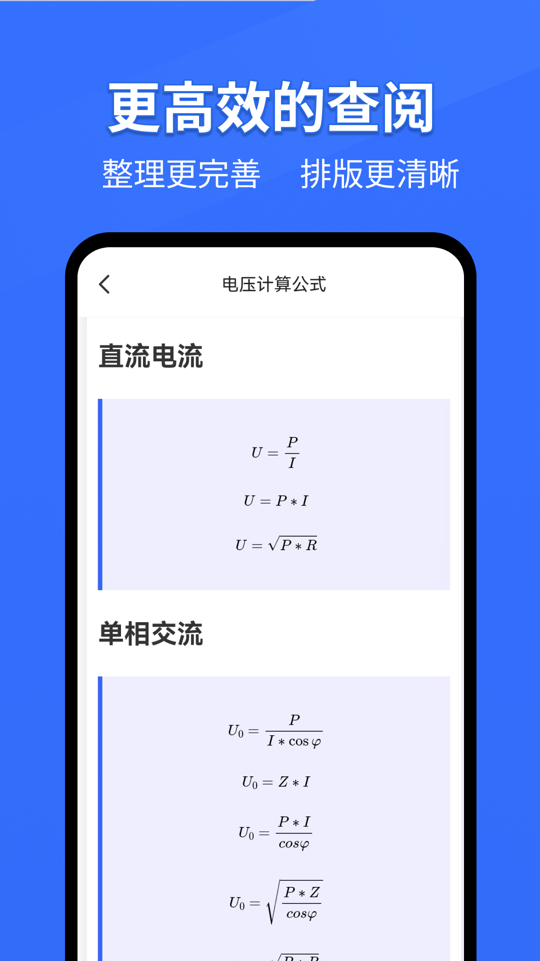 电工专家app