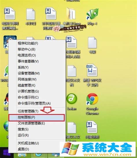 如何在Win8系统中轻松更改默认浏览器设置？ 3