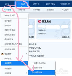 如何快速查询银行卡开户行所在地 2