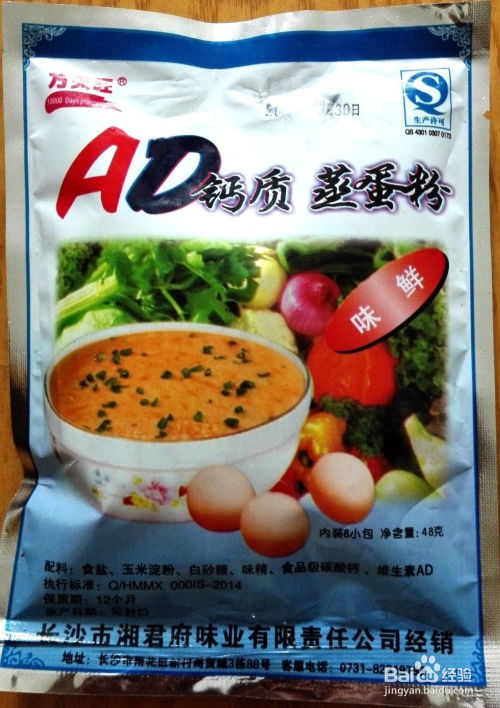 湖南地道美食石灰蒸蛋怎么做？ 2