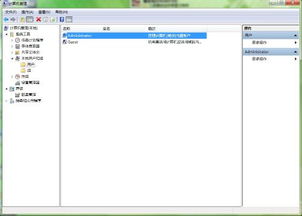 如何在WIN7系统中访问Documents and Settings文件夹？ 1