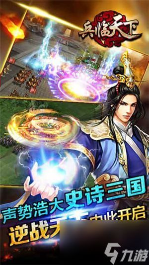 三国争霸：神将制胜攻略 1