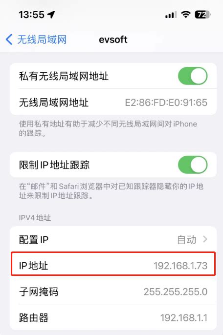 揭秘：如何轻松查找手机的IP地址？ 3