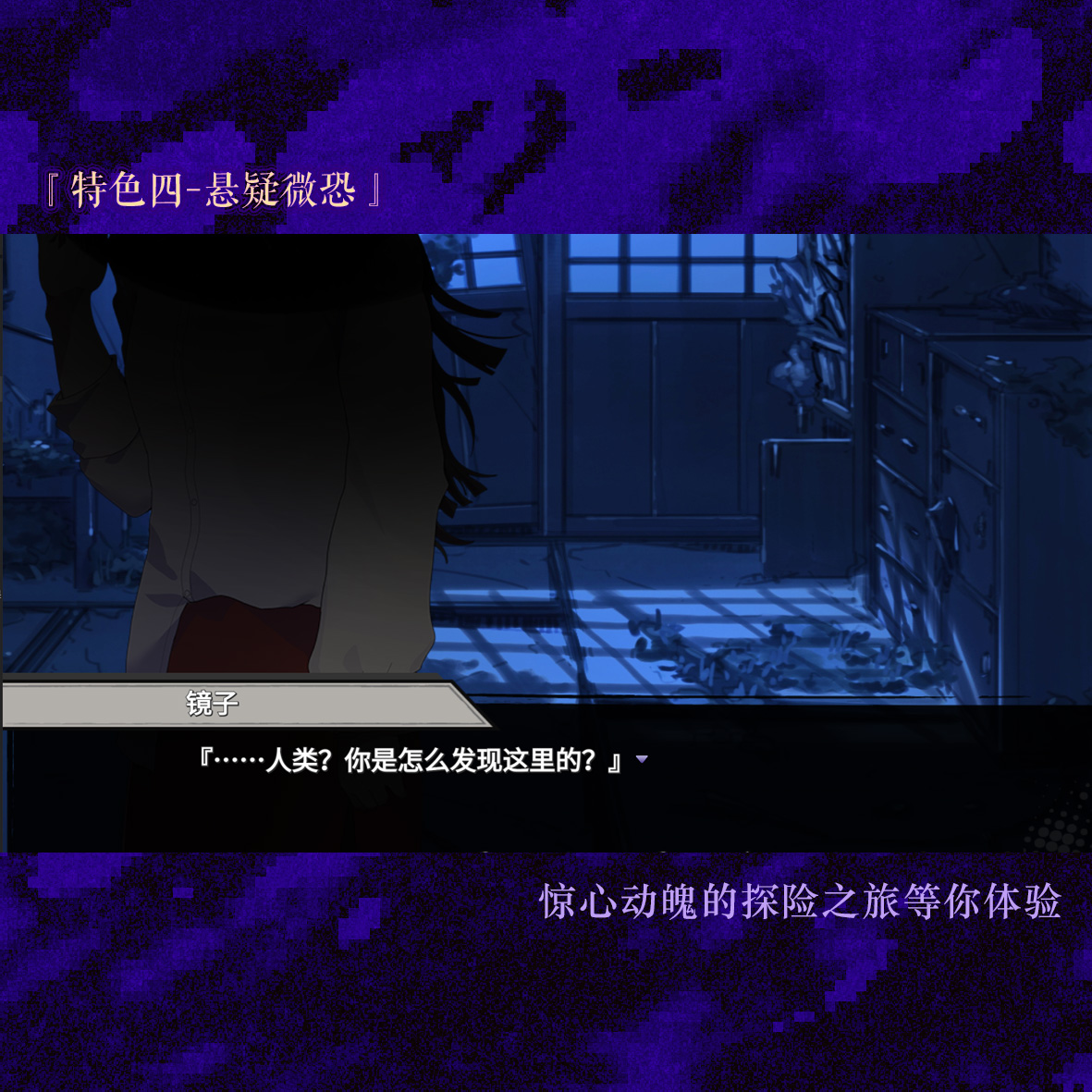 异梦残响 1