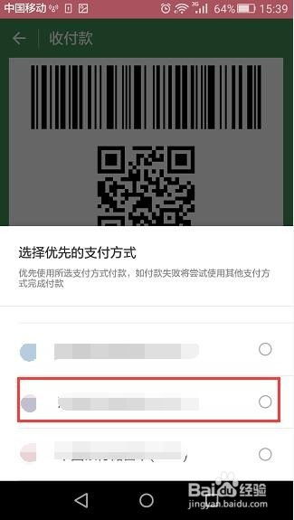 如何使用微信刷卡支付？ 2