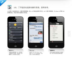 轻松学会！iPhone 4/4s/5/5s设置来电归属地教程 2