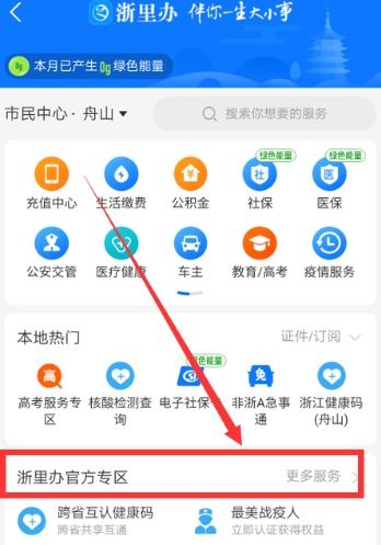 怎样在手机上查询中考录取结果？ 1