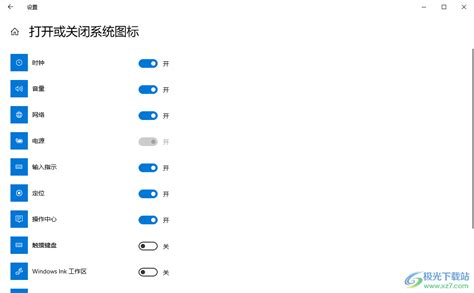 如何找回消失的任务栏音量图标？ 2