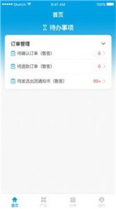 助旅通 截图1